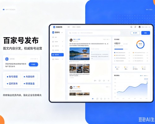 科尔沁左翼后旗百家号信息发布代运营